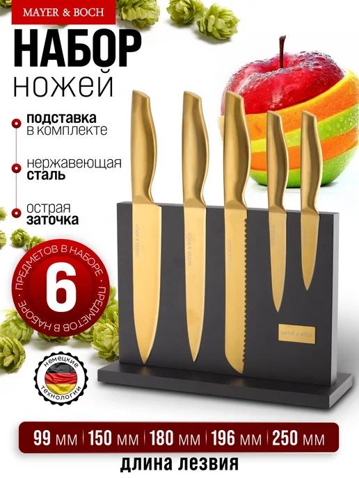 Ножи кухонные набор на подставке из нержавеющей стали - фото 1