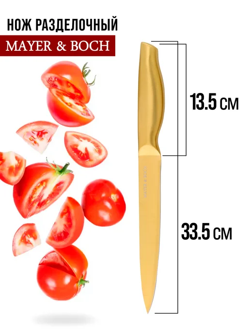 Ножи кухонные набор на подставке из нержавеющей стали - фото 3