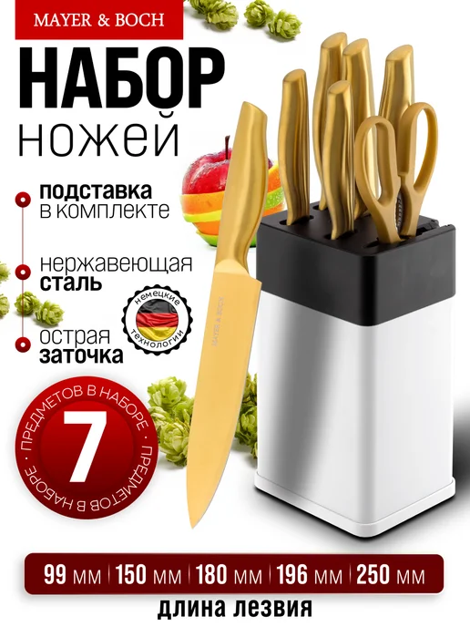 Ножи кухонные набор на подставке из нержавеющей стали - фото 1