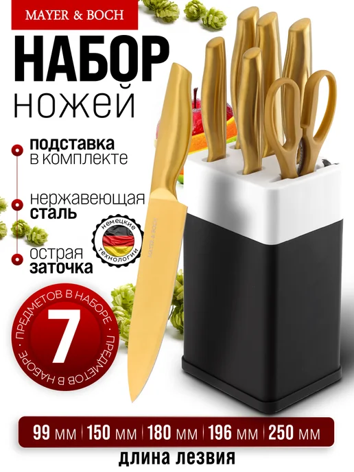 Ножи кухонные набор на подставке из нержавеющей стали - фото 1