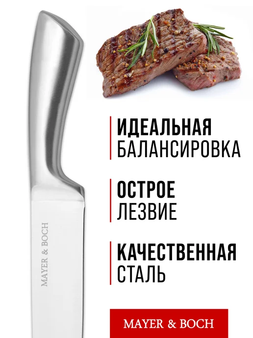 Ножи кухонные набор на подставке из нержавеющей стали - фото 11