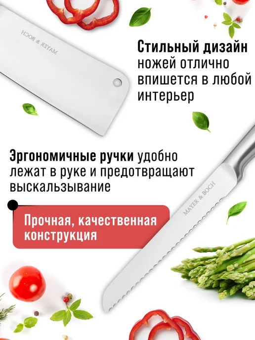 Ножи кухонные набор на подставке из нержавеющей стали - фото 12