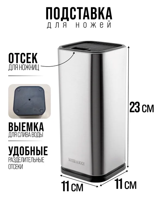 Ножи кухонные набор на подставке из нержавеющей стали - фото 7
