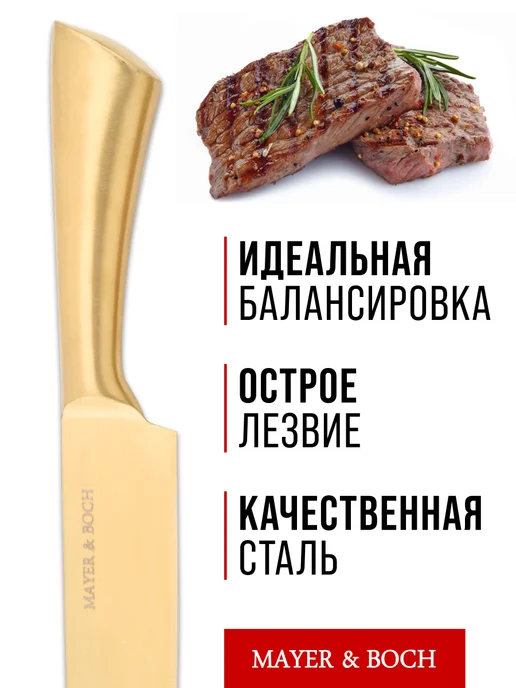 Ножи кухонные набор на подставке из нержавеющей стали - фото 12