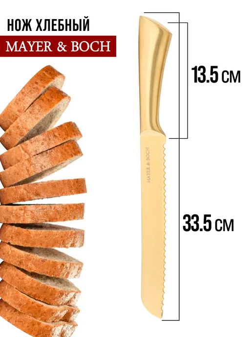 Ножи кухонные набор на подставке из нержавеющей стали - фото 2