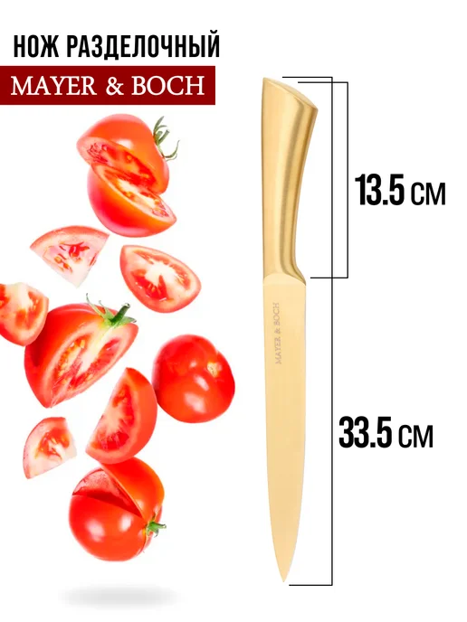 Ножи кухонные набор на подставке из нержавеющей стали - фото 3
