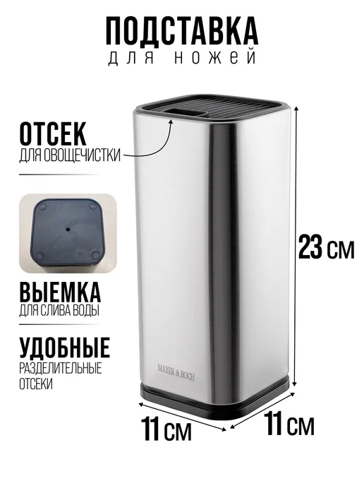 Ножи кухонные набор на подставке из нержавеющей стали - фото 8