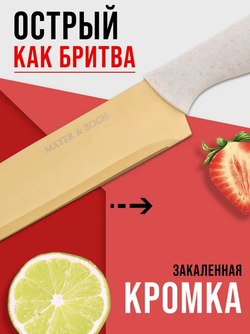 Набор кухонных ножей с подставкой - фото 10