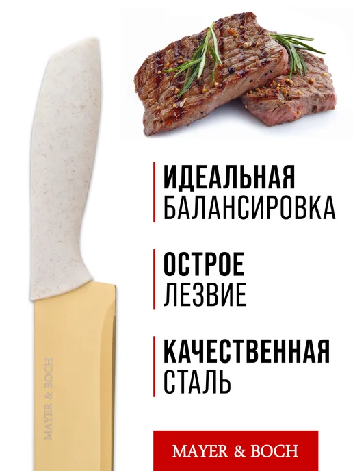 Набор кухонных ножей с подставкой - фото 12