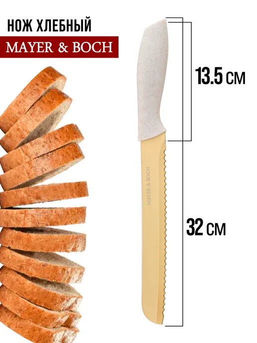 Набор кухонных ножей с подставкой - фото 2