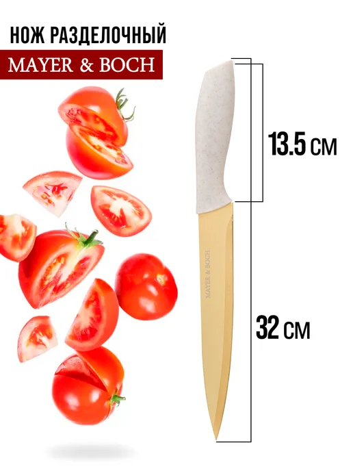 Набор кухонных ножей с подставкой - фото 3