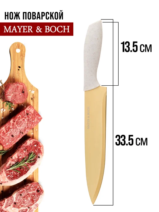 Набор кухонных ножей с подставкой - фото 4