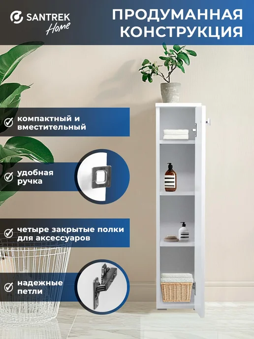 SANTREK Шкаф туалетный ШТ "Виола" белый правый 200*950*190, 200x950x190, фото 3
