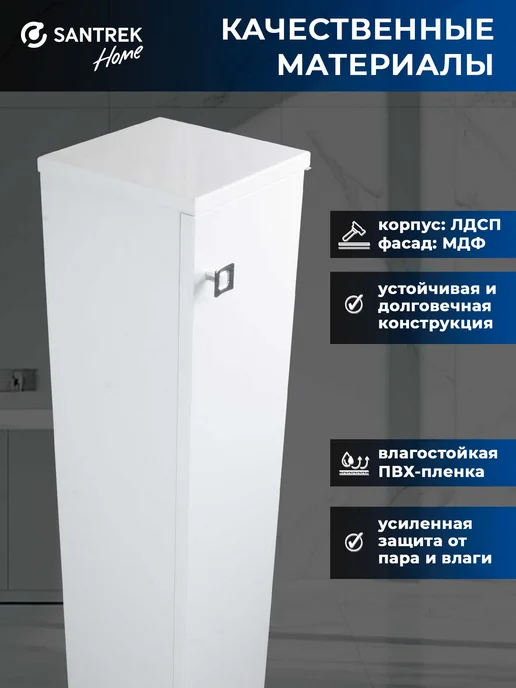 SANTREK Шкаф туалетный ШТ "Виола" белый правый 200*950*190, 200x950x190, фото 4