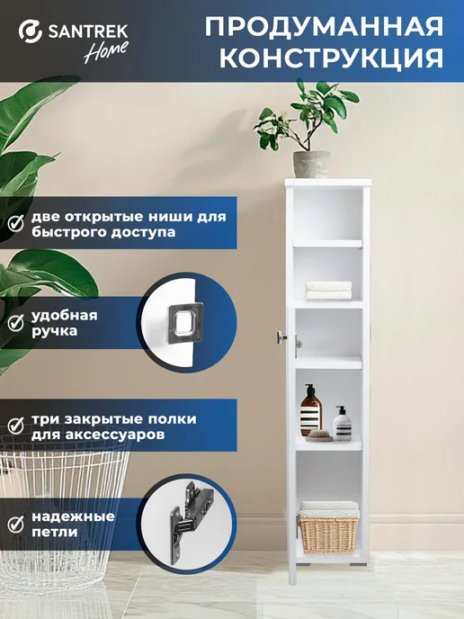 SANTREK Шкаф туалетный ШТ "Гранд" 2 ниши белый левый 200*950*190, 200x950x190, фото 3