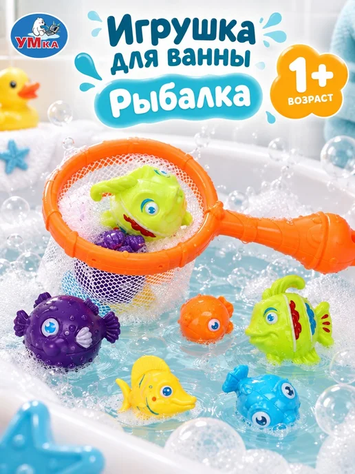 Умка Игрушка для ванны развивающая Рыбалка, вариант