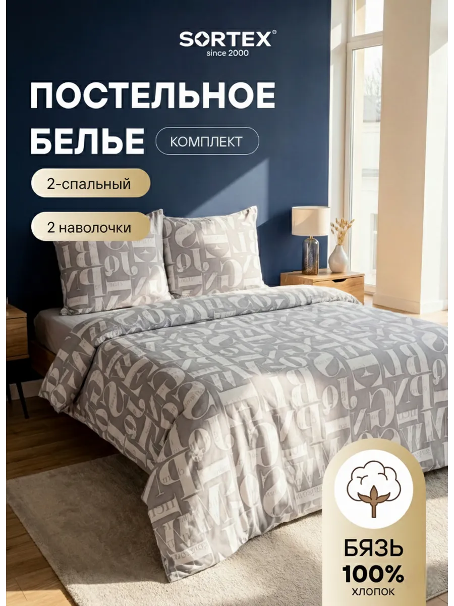 Постельное белье 2 спальное бязь