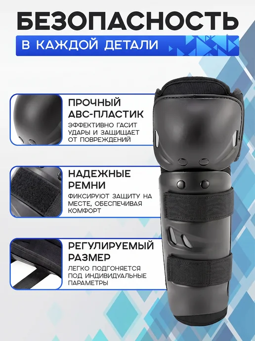 EasyShopping Наколенники и налокотники спортивные Комплект защиты, вариант, фото 2