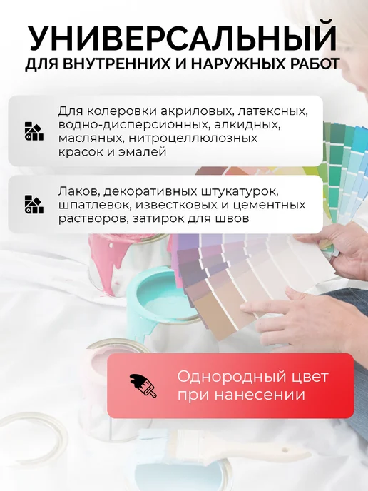 Neomid Колер для краски универсальный, зеленый, фото 2