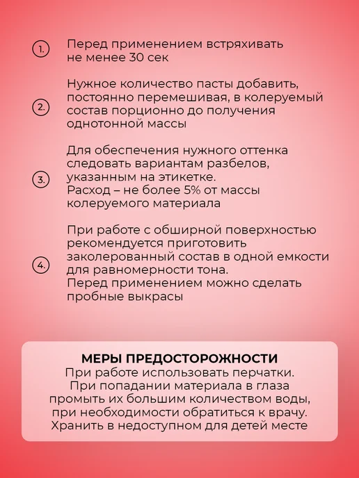 Neomid Колер для краски универсальный, зеленый, фото 3
