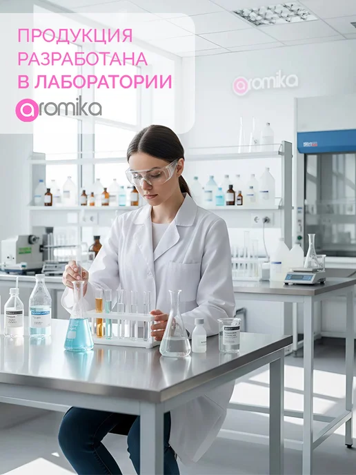 Aromika Шампунь для мужчин 3в1, 800 мл, фото 6