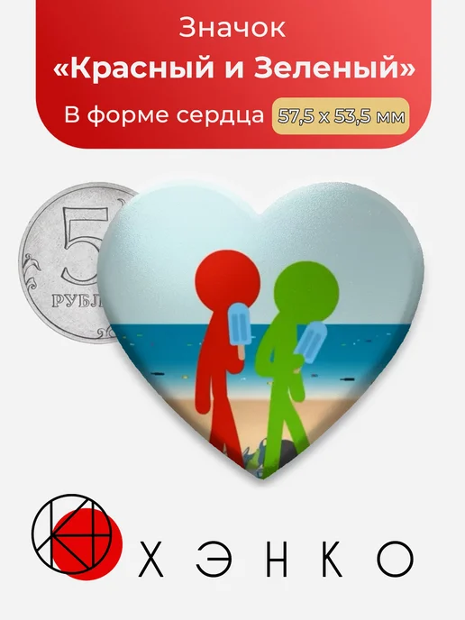 Red и Green Animation vs animator