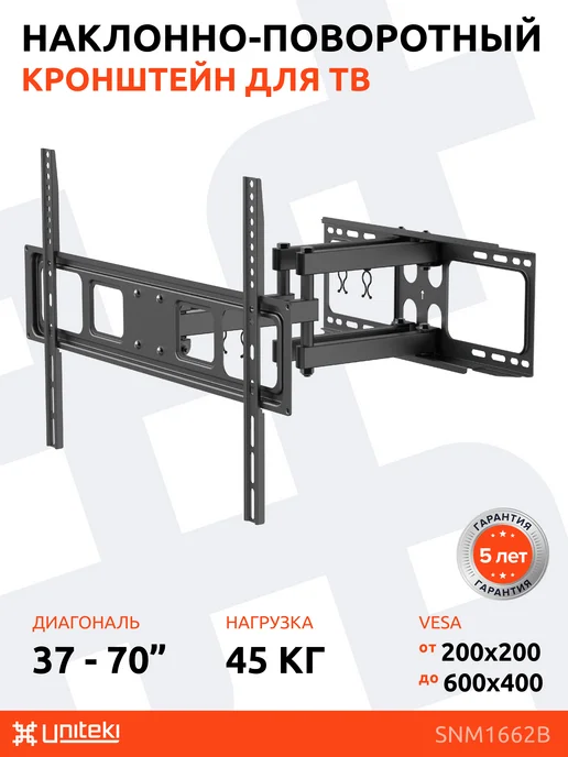 UniTeki SNM1662B Кронштейн для телевизора на стену 37" - 70" UNITЕKI, черный