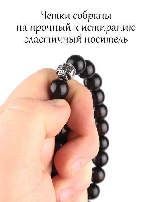 Псалом Православные четки браслет из дерева Черный сандал, черный, фото 3