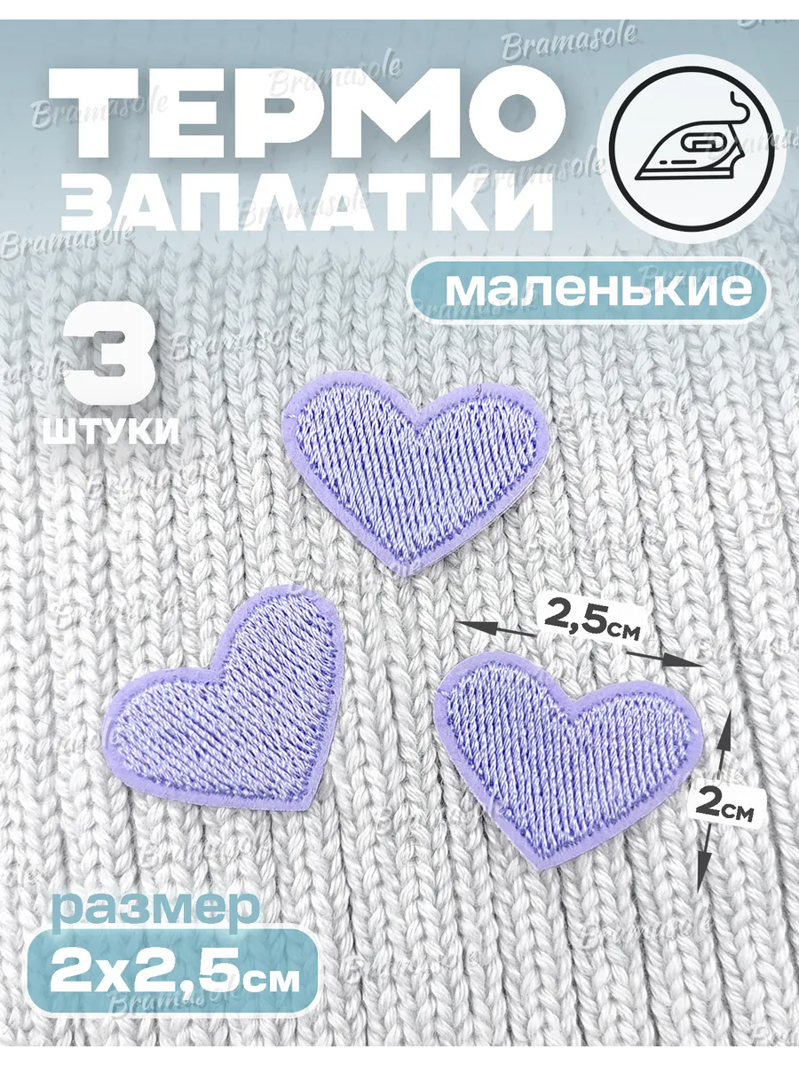 Термонаклейка на одежду заплатка нашивка