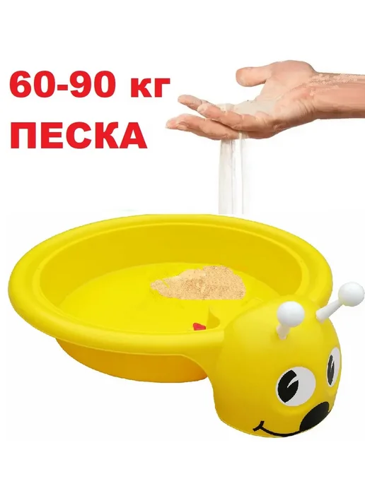 ПластиК Песочница для улицы Божья коровка Красная и лопатка, желтый, фото 5