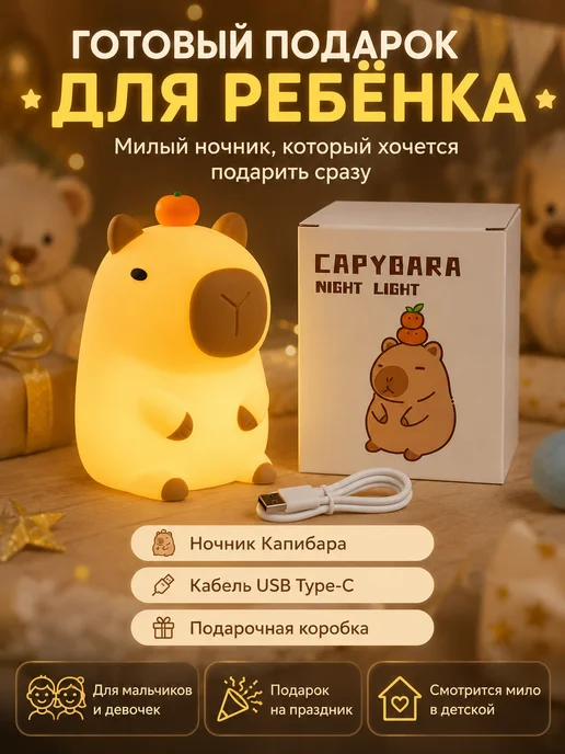 ГЛОБАЛКАБЕЛЬ GLOBALCABLE Ночник детский Капибара подарок RGB разноцветный, зеленый, фото 3