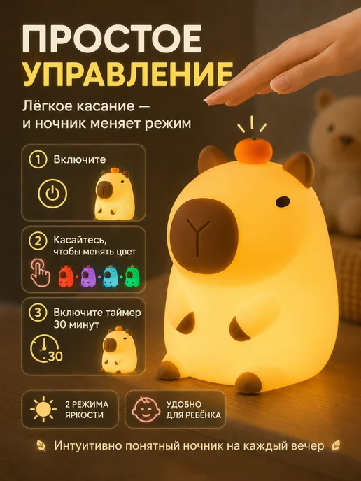 ГЛОБАЛКАБЕЛЬ GLOBALCABLE Ночник детский Капибара подарок RGB разноцветный, зеленый, фото 5