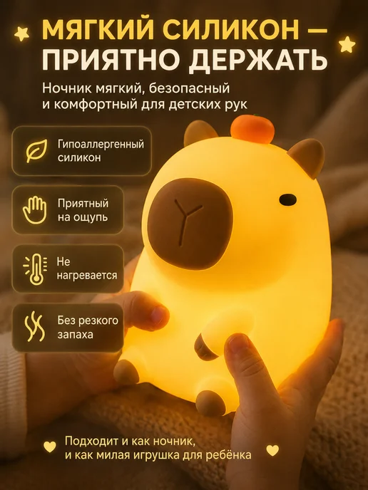 ГЛОБАЛКАБЕЛЬ GLOBALCABLE Ночник детский Капибара подарок RGB разноцветный, зеленый, фото 7