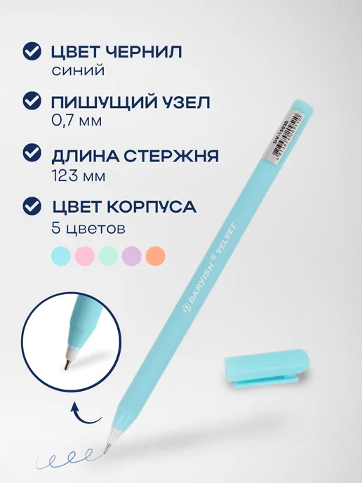 Darvish TM Набор ручек cиних шариковых для школы цветной корпус 10шт, 10 шт, фото 2