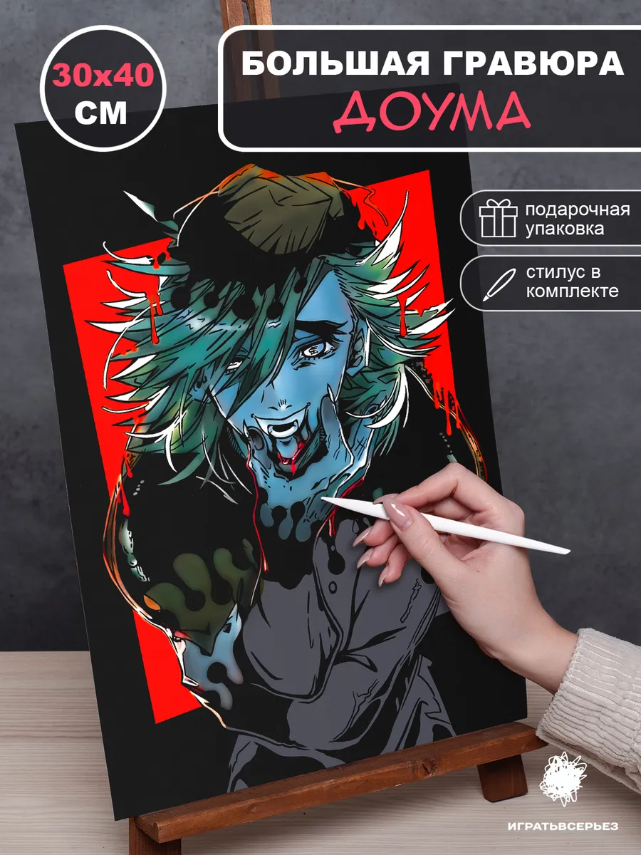 Доума