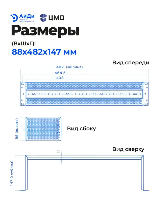 ЦМО Панель для коммутаторов 19" DIN-рейка, серый, фото 4
