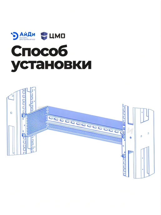 ЦМО Панель для коммутаторов 19" DIN-рейка, серый, фото 5