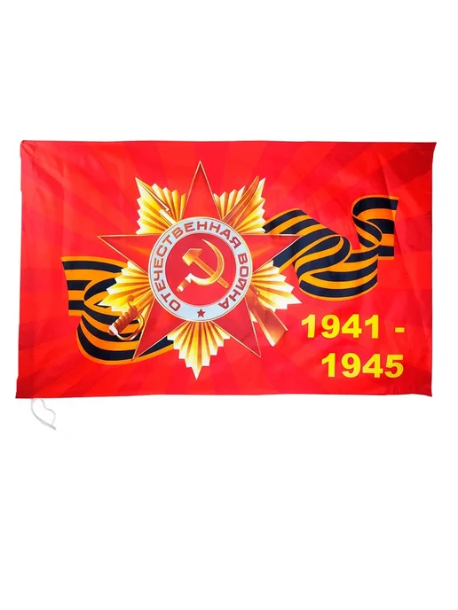 COSY Набор 10 Флагов 1941-1945 год 60х90 см, 60x90 см, фото 3