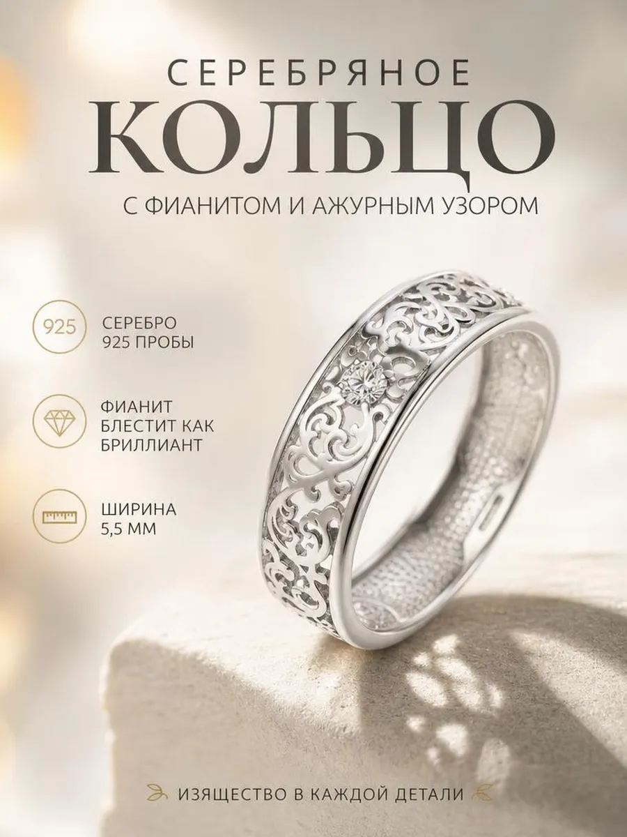 Кольцо серебро