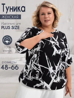 Туника большие размеры хлопок TORIMEL 366720290 купить за 1 123 ₽ в интернет‑магазине Wildberries
