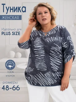 Туника большие размеры хлопок TORIMEL 366720294 купить за 1 104 ₽ в интернет‑магазине Wildberries