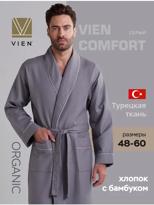 VIEN Халат мужской домашний хлопок вафельный банный COMFORT, серый