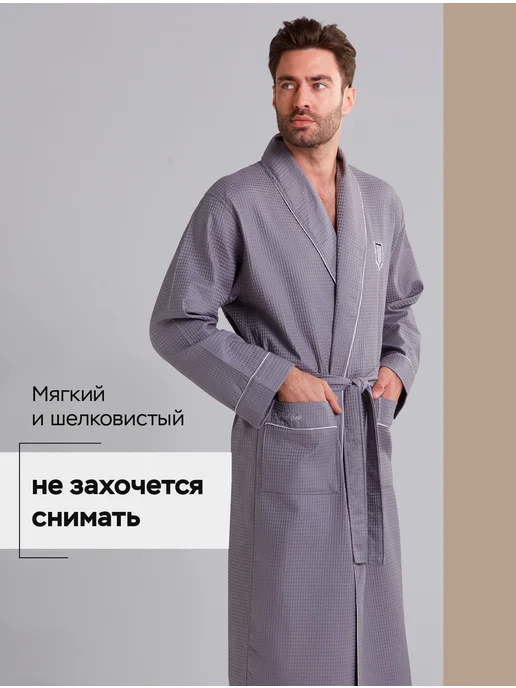 VIEN Халат мужской домашний хлопок вафельный банный COMFORT, серый, фото 3