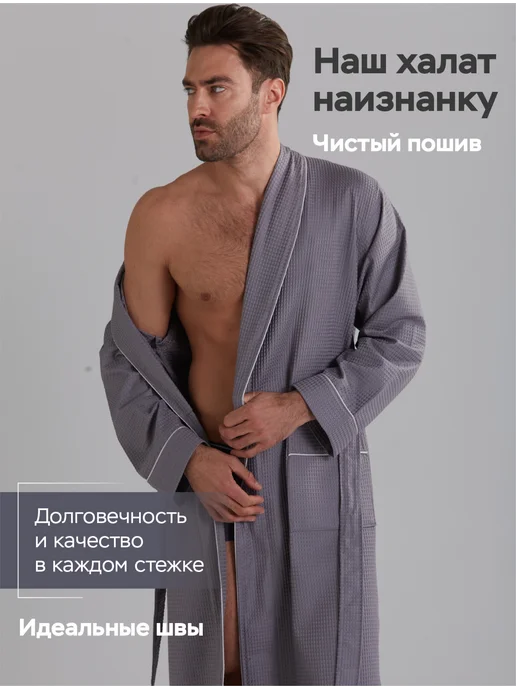 VIEN Халат мужской домашний хлопок вафельный банный COMFORT, серый, фото 7