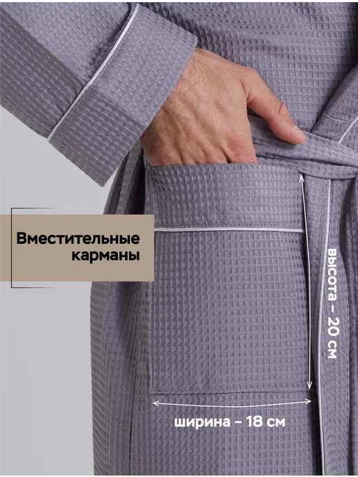 VIEN Халат мужской домашний хлопок вафельный банный COMFORT, серый, фото 8