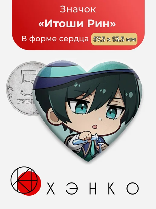 Итоши Рин Blue Lock Значок