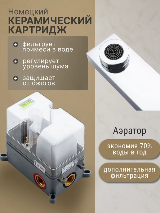 Vexorus Душевая система скрытого монтажа, вариант, фото 7
