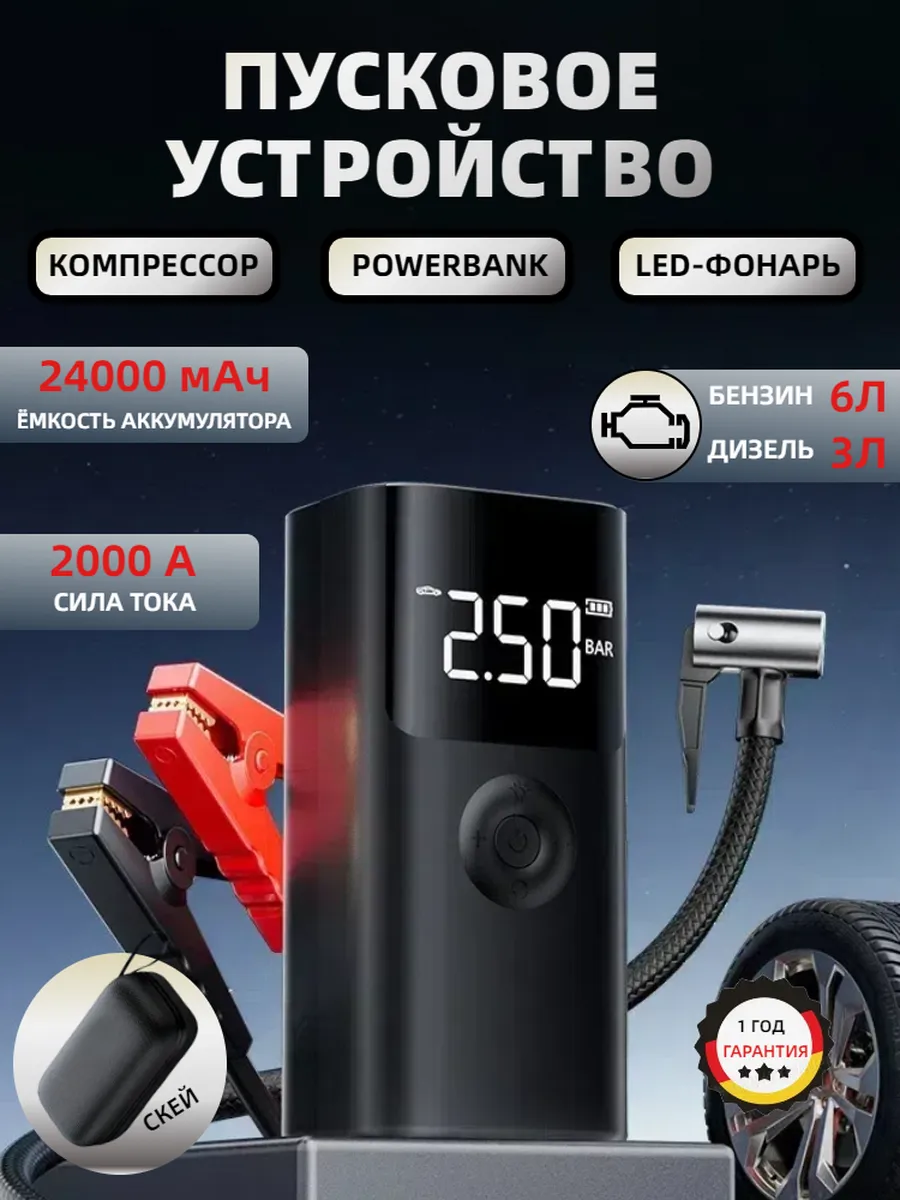 устройство пусковое с компрессором