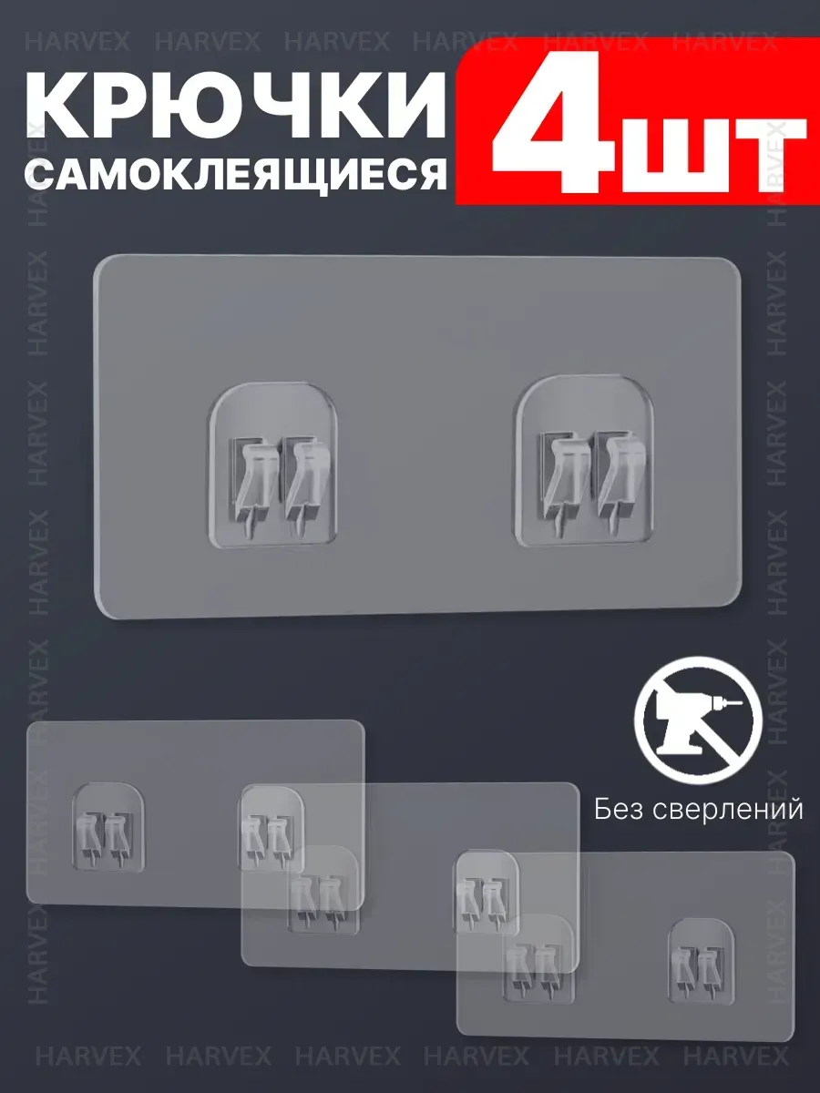 Крючки для полок самоклеящиеся настенные крепеж