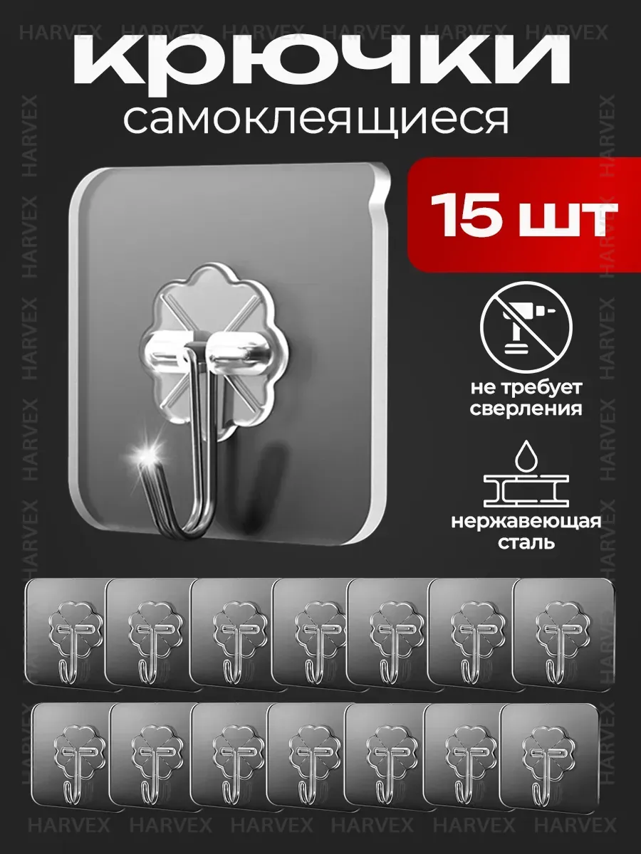 крючки самоклеящиеся для ванной и кухни как ikea для дома